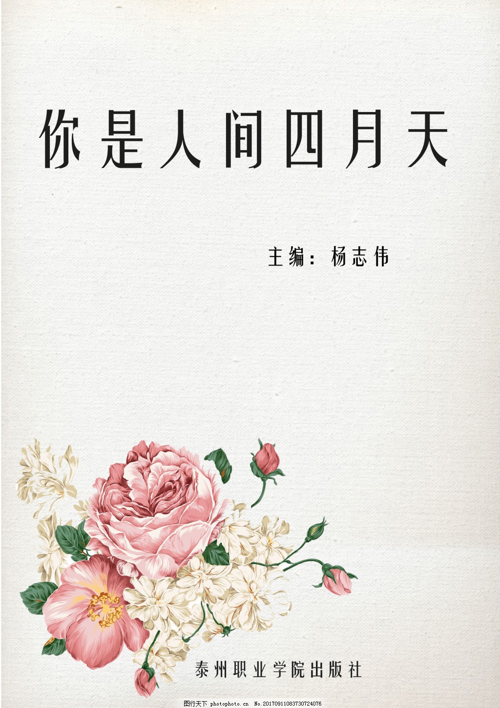 张婉莹福建小兄妹